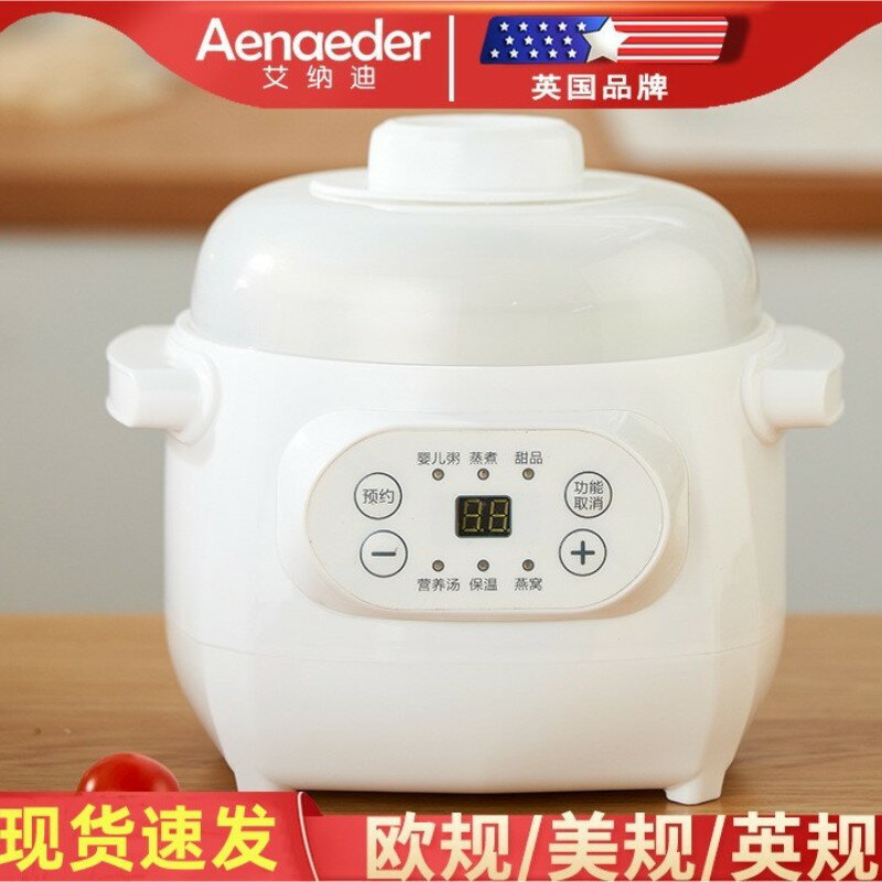 自動智慧隔水電燉鍋110V煮粥煲湯燕窩陶瓷電燉盅迷你家用美規歐規
