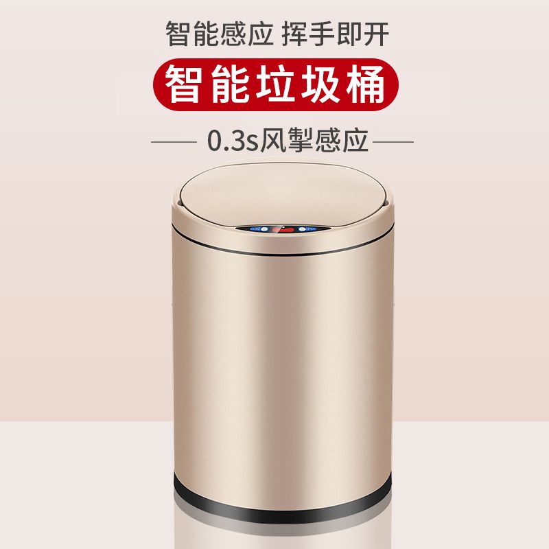 免運 智慧感應垃圾桶自動智慧感應式帶蓋垃圾桶家用客廳臥室高檔輕奢