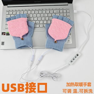 USB電熱手套發熱充電寶加熱保暖半指學生寫作業電腦辦公室暖手寶