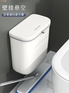 佳幫手衛生間夾縫帶蓋壁掛垃圾桶家用廚房客廳廁所紙簍掛式衛生桶