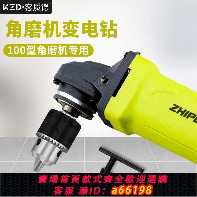 【臺灣公司 可開發票】角磨機變電鉆轉換頭多功能夾頭切割機改手電鉆配件角磨機連接工具