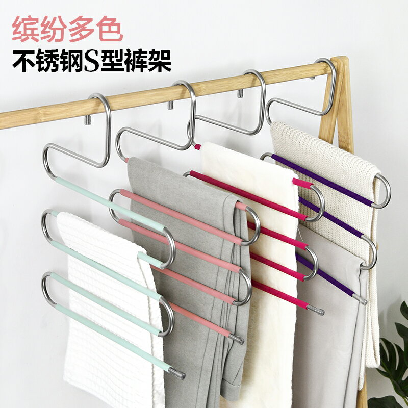 折疊褲掛晾衣架衣櫥褲子涼褲架s形服裝店衣櫃s褲架衣帽間掛式褲架