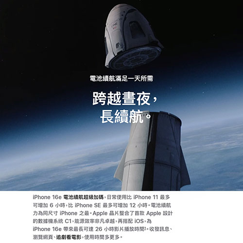 Apple iPhone 16e 128G(黑/白)【依訂單成立順序出貨】【愛買】 4