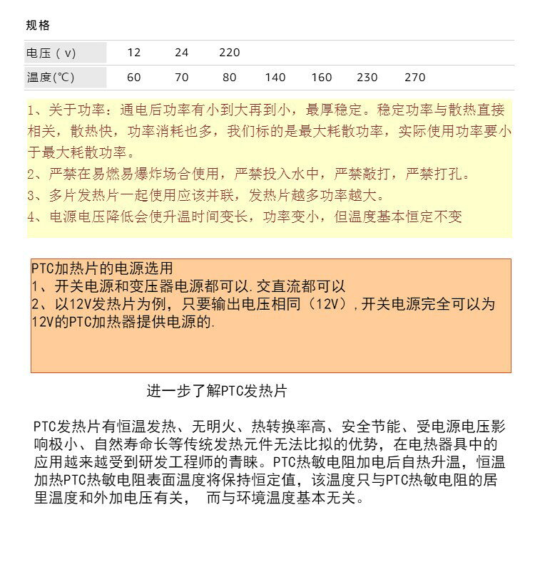 高效恒溫加熱板12v伏/24v/22060交直流電ptc發熱板鋁大保溫加熱片 | 協貿國際日用品生活館直營店 | 樂天市場Rakuten