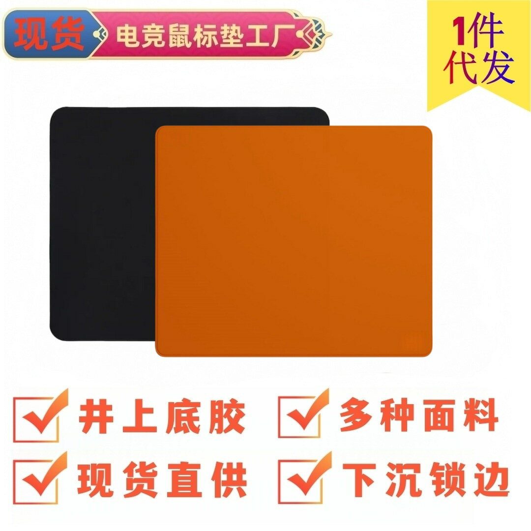 【專業電競】滑鼠墊 滑鼠墊 井上SlimFlex 類99式土星布 零布劍匠鼠 超細纖維布面 防滑橡膠底 精準操控 低摩擦阻力 適合FPS射擊遊戲