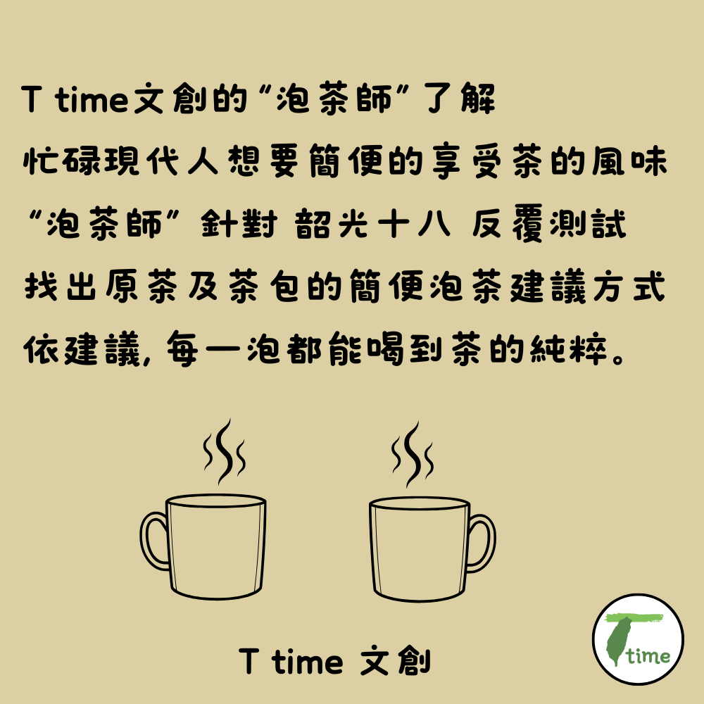 南投 清境 高山  | 台灣最高海拔 紅玉紅茶 - 韶光十八 5
