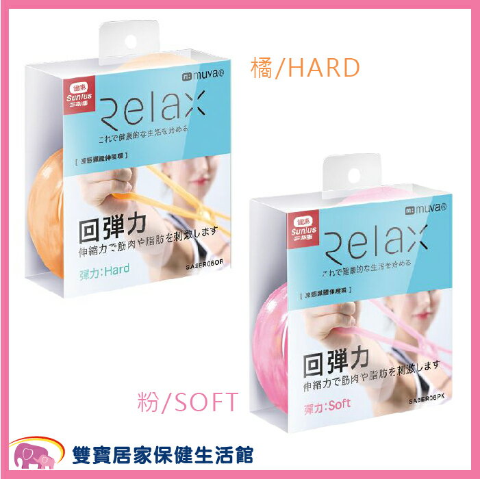 MUVA 凍感纖體伸展環 粉-輕/橘-中 SA8ER06 PK/OR