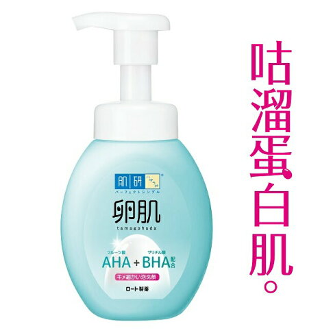 肌研 卵肌溫和去角質泡洗顏 160ml 2