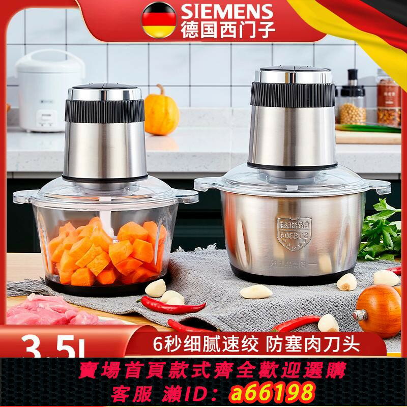 【臺灣公司 可開發票】德國絞肉機家用電動小型全自動多功能打餡碎肉絞輔食機料理攪拌機