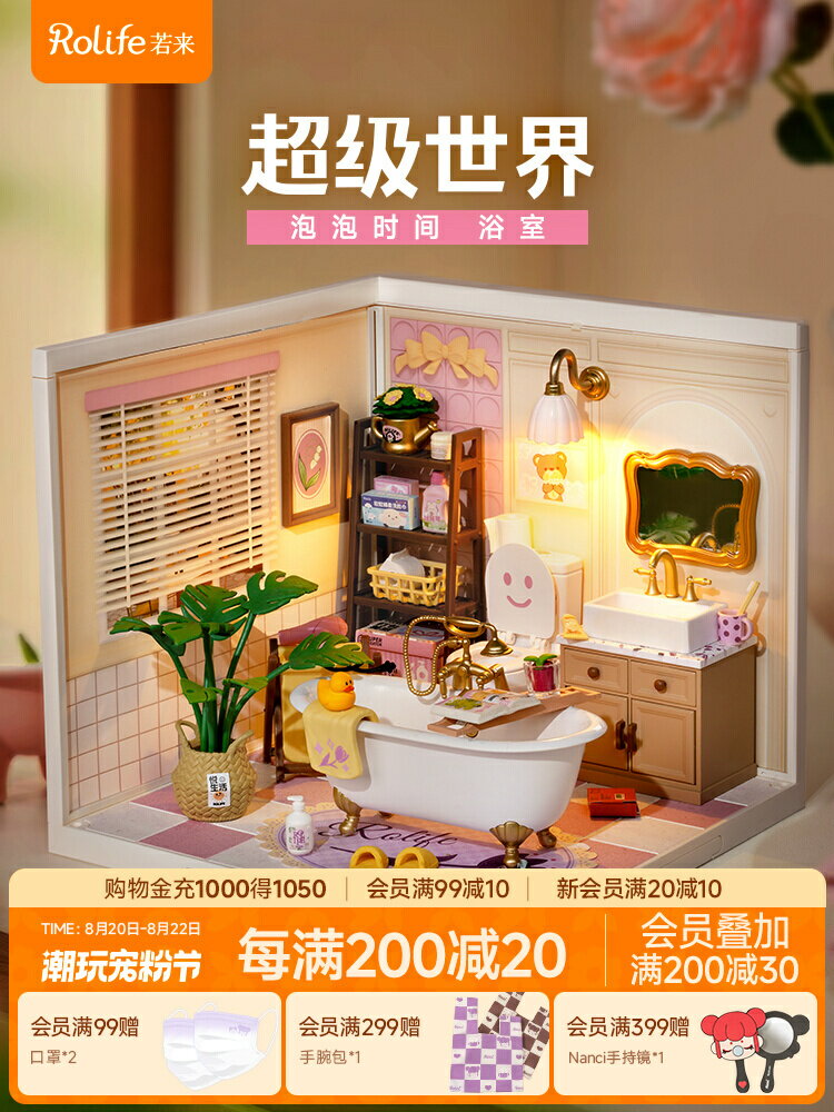 廠家直銷rolife若來超級世界浴室益智積木拼裝玩具模型diy小屋兒童禮物女
