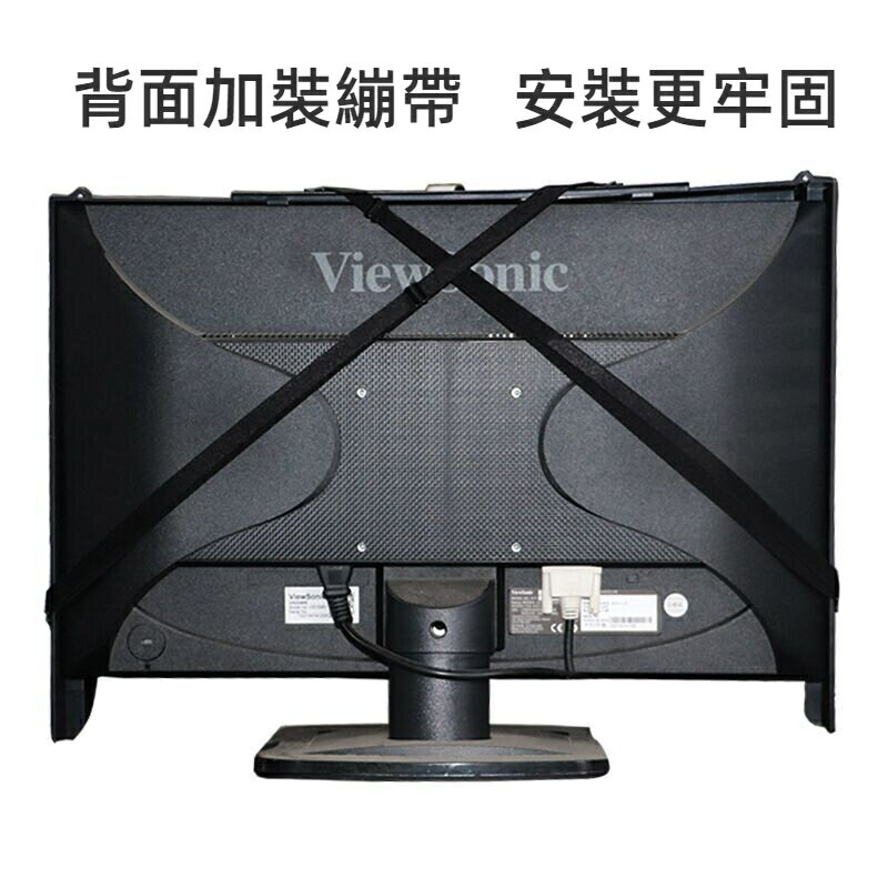 桌上型電腦 螢幕顯示器遮光罩 防反光 防眩光 防偷窺 適用於17-28寸 | 不二屋 | 樂天市場Rakuten