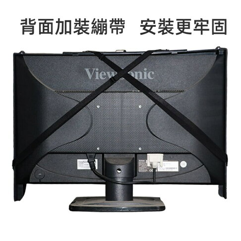 桌上型電腦 螢幕顯示器遮光罩 防反光 防眩光 防偷窺 適用於17-28寸 | 不二屋 | 樂天市場Rakuten