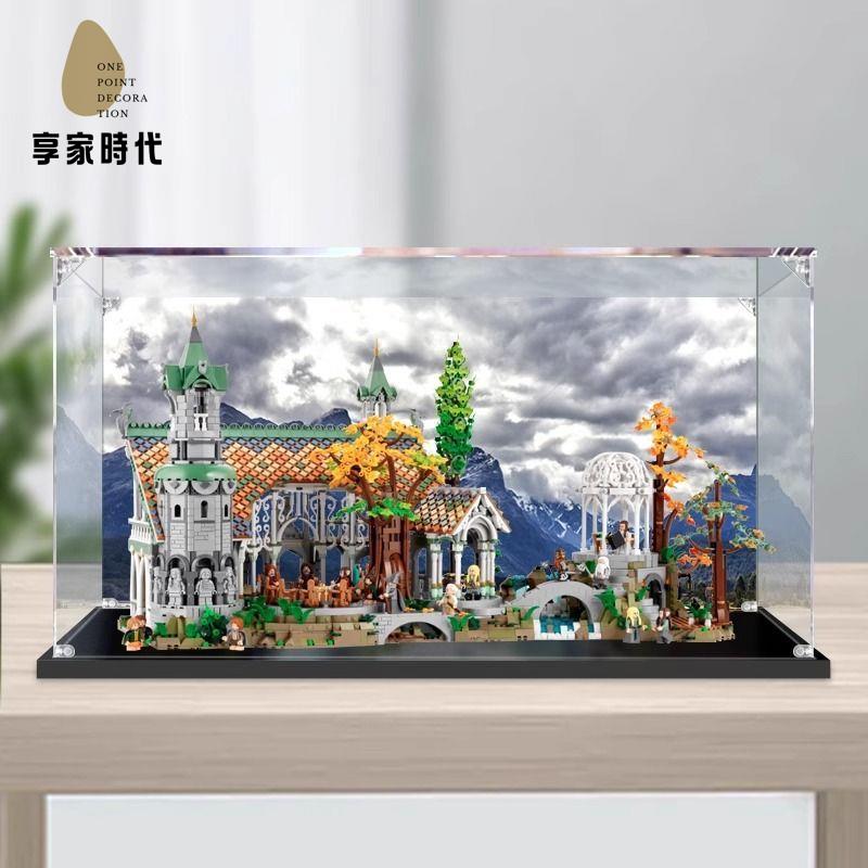 現貨減免 亞克力展示盒 亞克力收納盒 亞克力 亞克力透明展示盒樂高指環王10316 幽谷瑞文戴爾城堡模型防塵罩子 八折下殺wy24