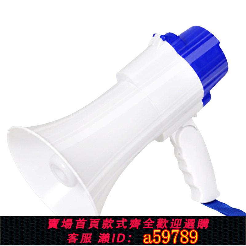 【臺灣公司 可打統編】喇叭擴音器喊話器錄音喇叭叫賣器音響叫賣地攤小喇叭錄音叫賣充電