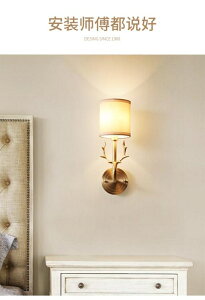 床頭燈臥室墻燈鹿頭壁燈全銅美式客廳壁燈現代簡約個性創意鹿角燈 夏洛特 XL 夏洛特居家名品