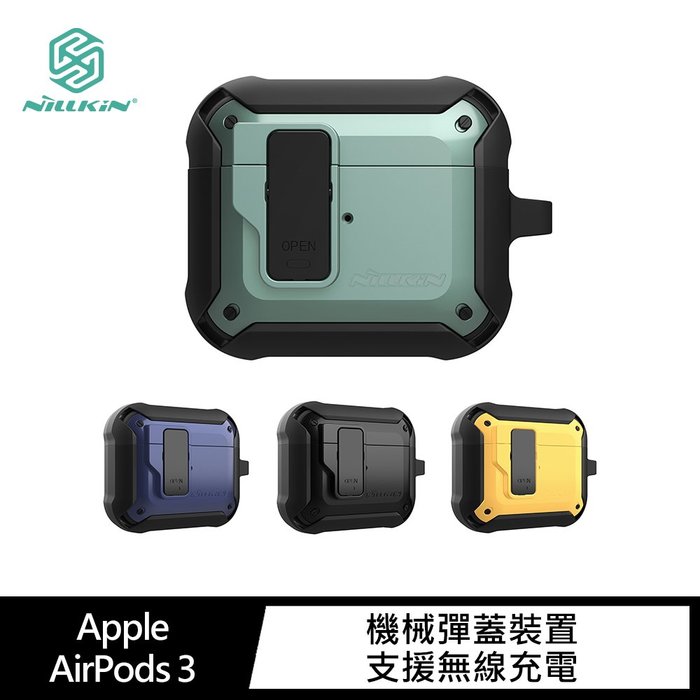 【4%點數】NILLKIN Apple AirPods 1/2 智啟耳機保護套【限定樂天APP下單享點數回饋】