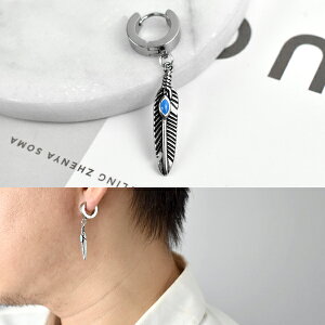 男生耳環 藍珠羽毛鋼製耳針【ND810】