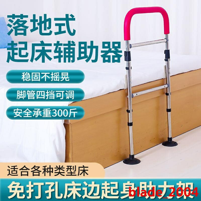 免安裝床邊扶手欄桿家用起身輔助器床上護欄人起床助力架 優選