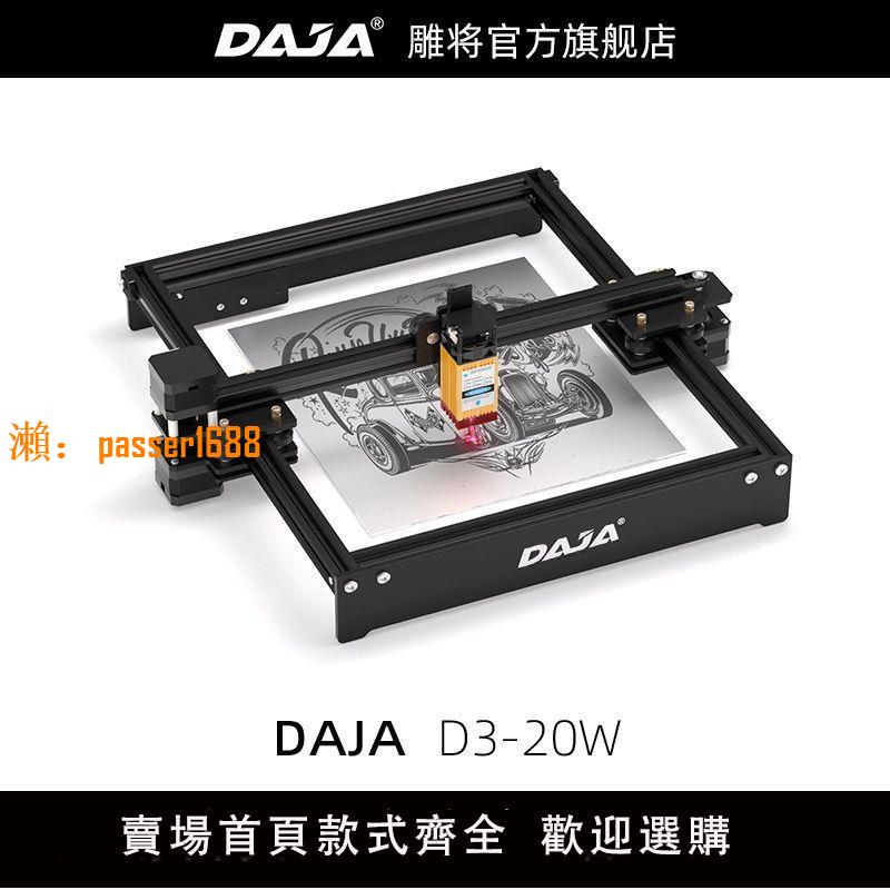 【可開發票】雕將鐳射便攜式雕刻機小型全自動打碼機切割機鐳射打標機金屬刻字
