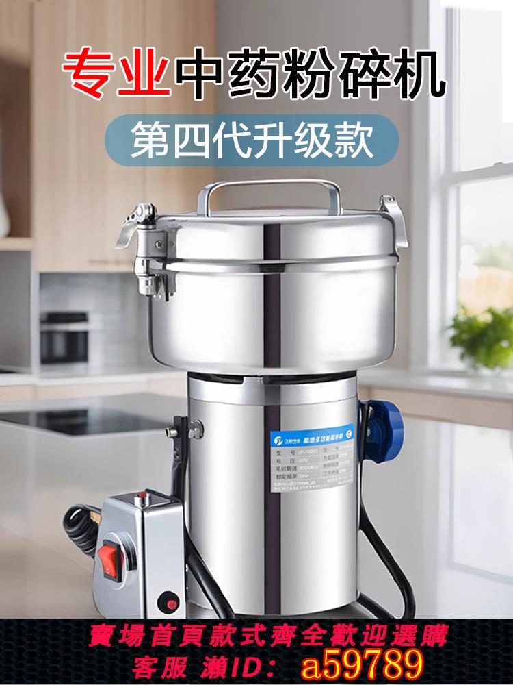 【臺灣公司 可打統編】久品小型粉碎機中藥磨粉機商用打粉機家用研磨機五穀雜糧破碎機