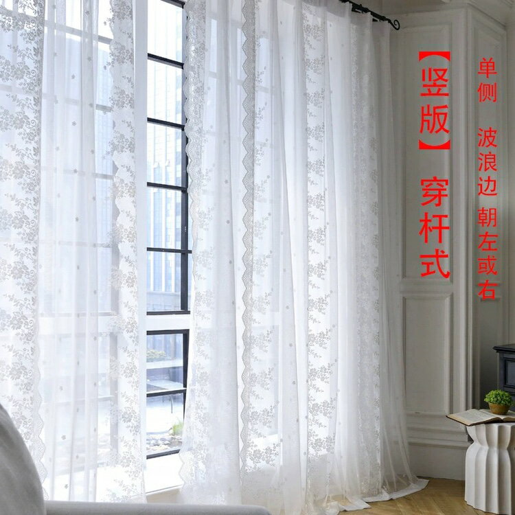 韓式田園唯美蕾絲內側花邊窗紗 陽臺客廳飄窗簾 隔斷裝飾簾免打孔