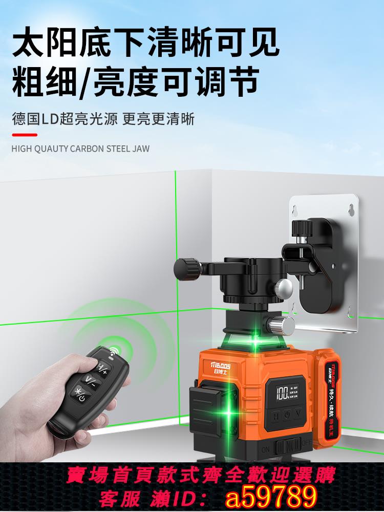 【臺灣公司 可打統編】12線紅外線水平儀高精度強光細線鐳射貼墻地戶外綠光自動調平水儀
