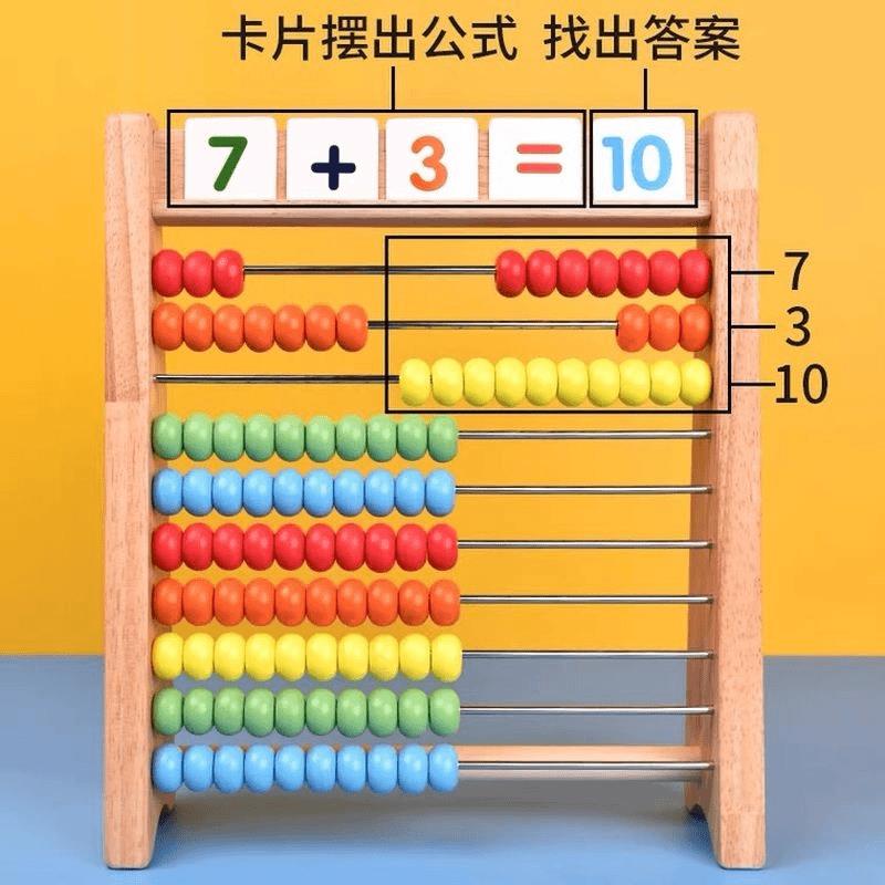 兒童蒙氏計算架小學生算盤珠心算加減教學教具益智玩具計算棒推薦