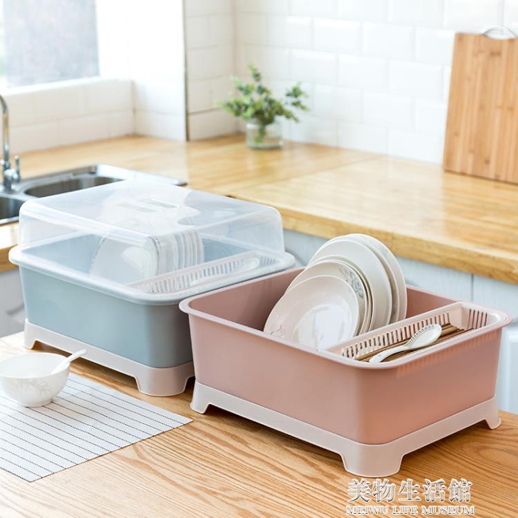 碗架 廚房碗櫃塑料瀝水碗架帶蓋碗筷餐具收納盒放碗碟架滴水碗盤置物架 【摩可美家】