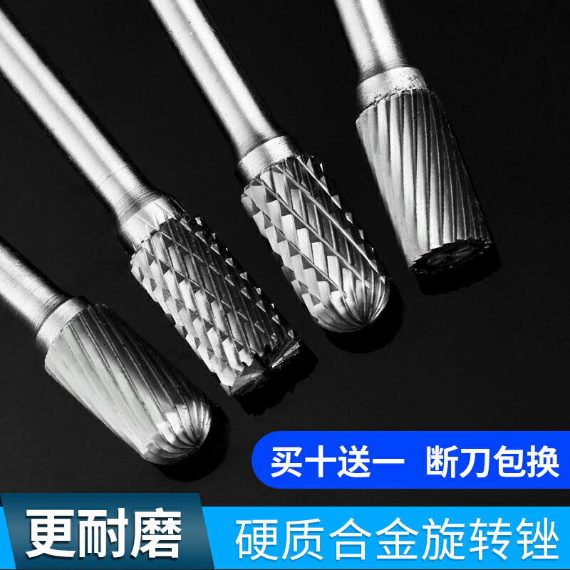 硬質合金旋轉銼鎢鋼磨頭電動銼刀銑刀電磨頭圓形小型硬金屬打磨頭