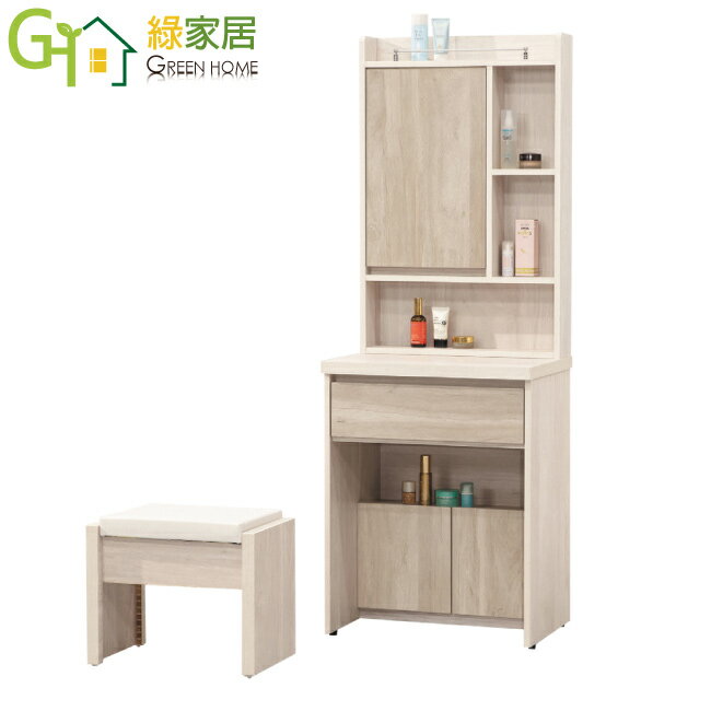 APP下單享點數4%｜【綠家居】奧蘭2尺開合式鏡面鏡台組合(四色可選+含化妝椅)