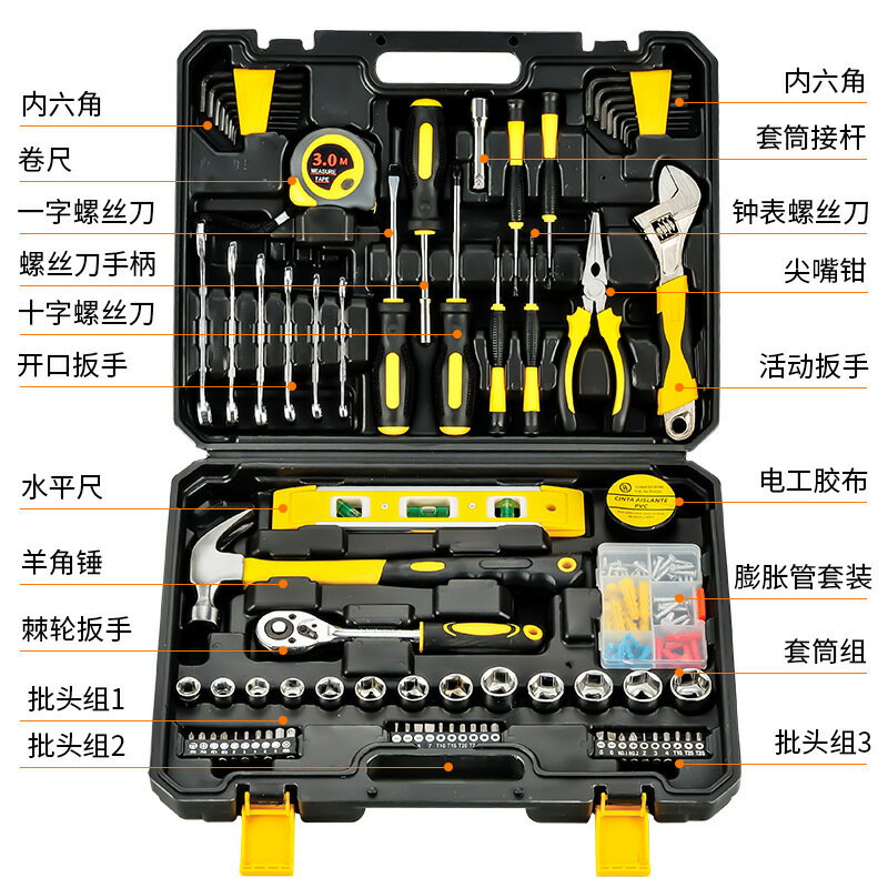 公司貨 免運可開票 108P工具套裝家用五金手動工具組合汽車維修組套工具箱亞馬遜