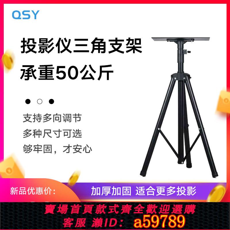 【臺灣公司 可打統編】投影儀支架落地便攜式三腳架商務家用可調節投影機架子伸縮置物架加大託盤家用三角架子投影機萬向托架1.8米