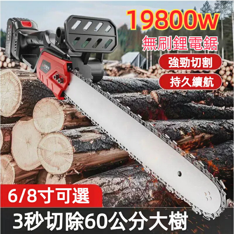 電動伐木鋸 德國6寸純銅鋰電鋸 6寸/8寸單手鋸 軍刀鋸 無線鋰電鋸 戶外伐木果園修枝鋸子 手提電鏈鋸