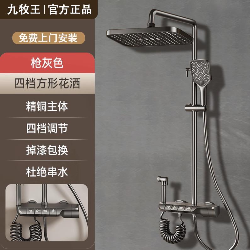 {可打統編 保固一年}包安裝全銅恒溫淋浴花灑套裝家用浴室沐浴衛生間淋雨增壓花曬噴頭 0
