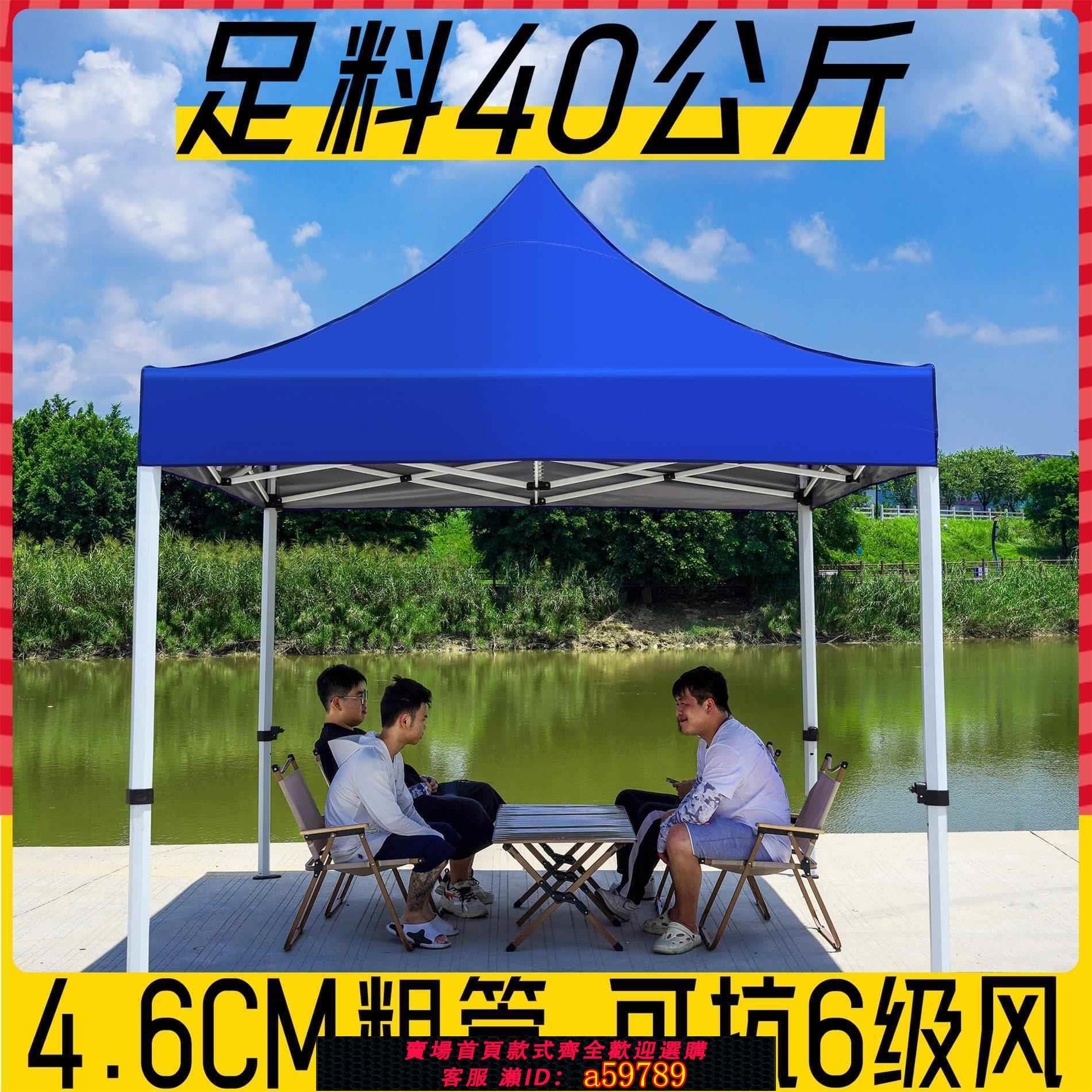 【臺灣公司 可打統編】四角防雨帳篷四腳雨棚太陽大傘戶外擺攤用遮陽棚遮雨伸縮式折疊篷