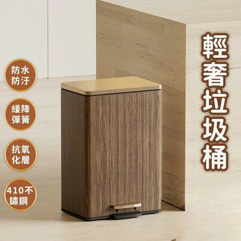 免運 公司貨 可開發票 【宅配免運】垃圾桶 新中式垃圾桶 家用垃圾桶 輕奢高檔垃圾桶 高顏值垃圾桶 辦公室垃圾桶 木紋垃圾桶 胡桃木垃圾桶年底鉅惠 店長推薦 售後保障 工廠現貨直銷 全館八折 yp
