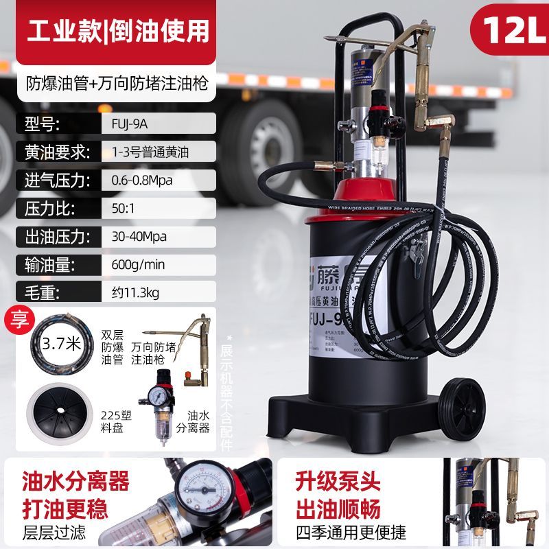 {可打統編 最低價}藤原黃油機氣動黃油槍高壓挖機專用打黃油神器注油器加注機黃油泵 0