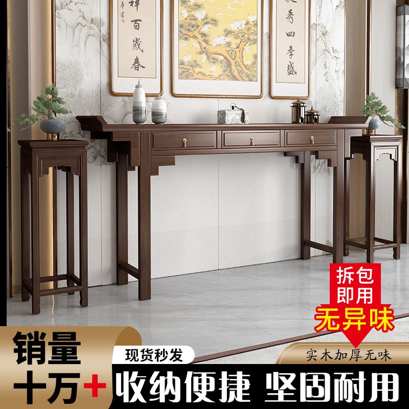 【臺灣公司 可開發票】新中式實木中堂六件套香火桌家用供桌條案農村案臺條桌八仙桌神臺
