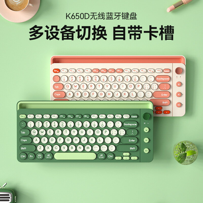 B.O.W雙模無線藍芽鍵盤臺式筆記型電腦辦公輕薄高顏值keyboard