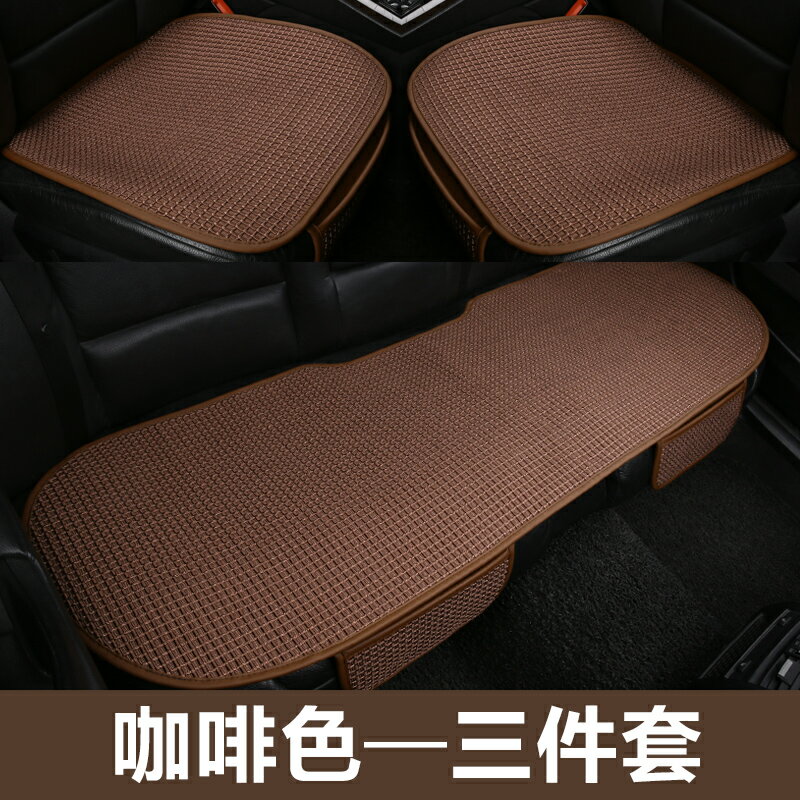 汽車坐墊/冰絲坐墊 汽車坐墊夏季冰絲涼墊單片通用三件套單個后排透氣涼席四季座椅墊【HZ70464】