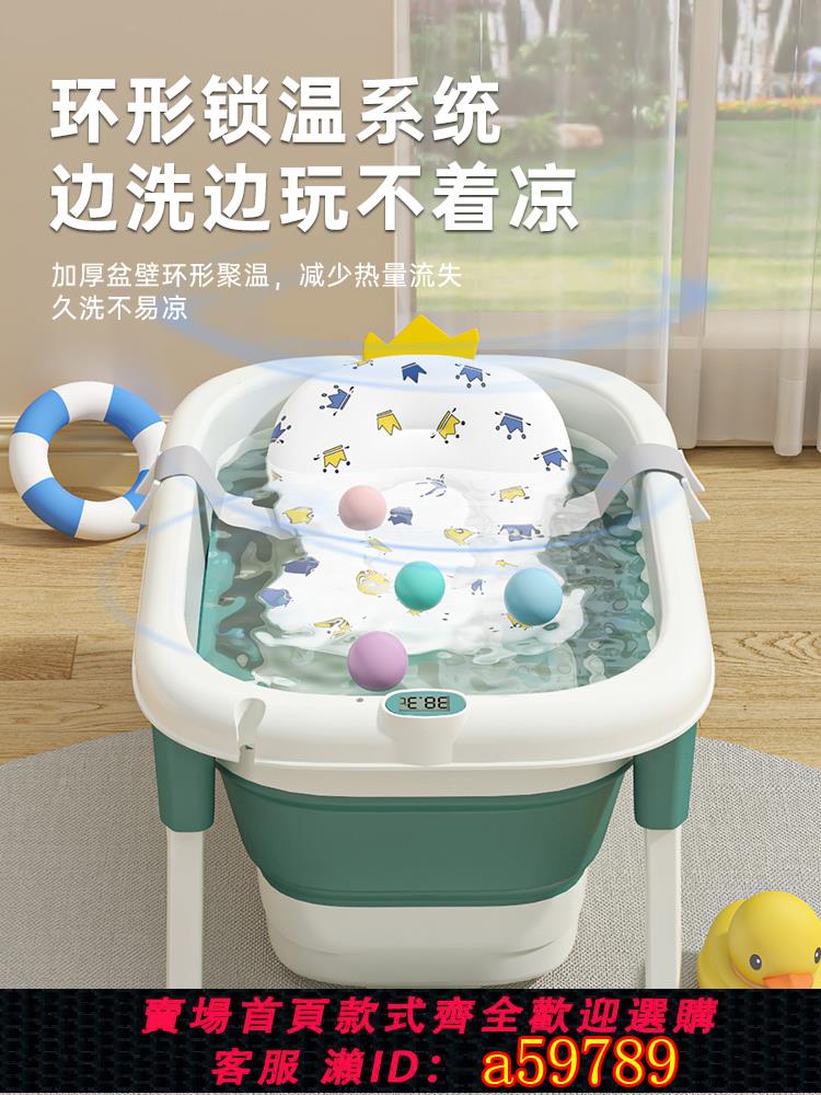 【臺灣公司 可打統編】兒童洗澡桶嬰兒游泳泡澡桶可折疊寶寶浴盆小孩大童浴桶大號家用