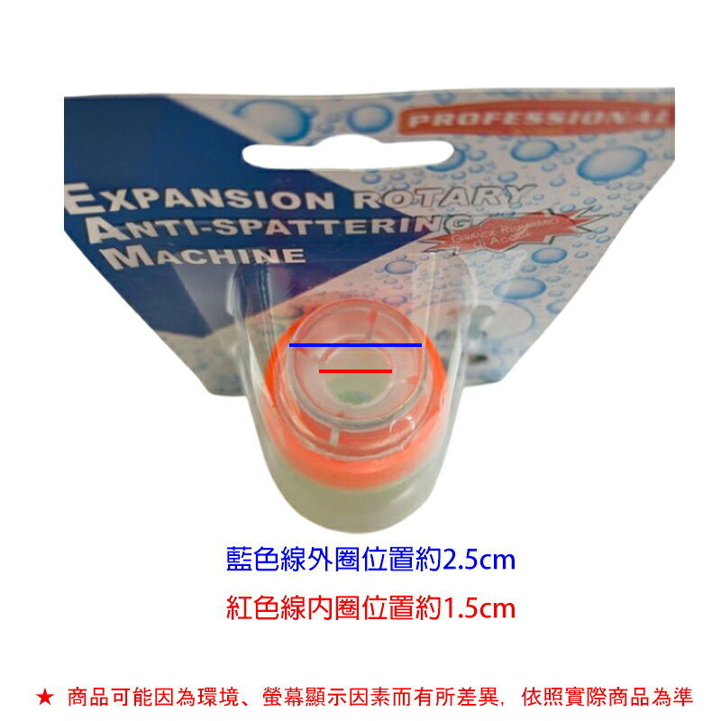 節水器【緣屋百貨】天天出貨 防噴水龍頭 水龍頭節水器 調節器 延伸伸縮水龍頭 濾水器 過濾器 水龍頭 廚房 水龍頭噴灑頭 1