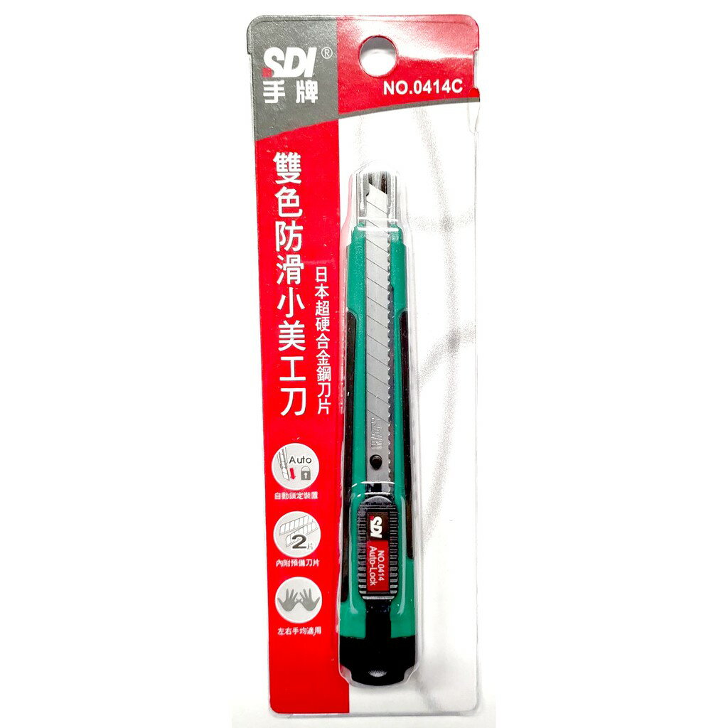 【角落文房】SDI 0414C 雙色防滑小美工刀 隨機出貨