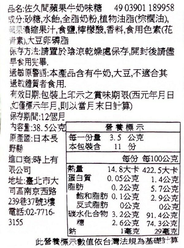 【江戶物語】SAKUMA 佐久間製菓 草莓/抹茶/可可/葡萄/橘子/蘋果風味 牛奶糖 硬糖 夾心糖 水果糖 日本原裝進口 7