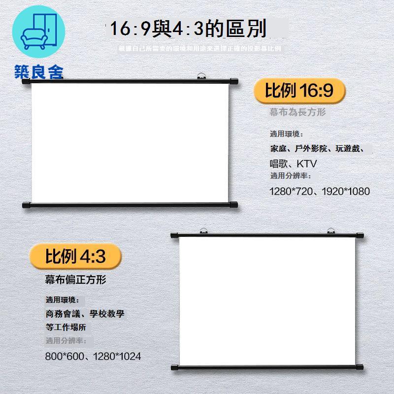 公司貨 免運 羽毛球網 支架 公司貨 免運 幕布 投影儀幕布 免打孔壁掛掛鉤式投影儀幕布移動便攜家用辦公高畫質抗光幕60-150寸可開發票 新品特價/全館折扣 售後保障 5z712