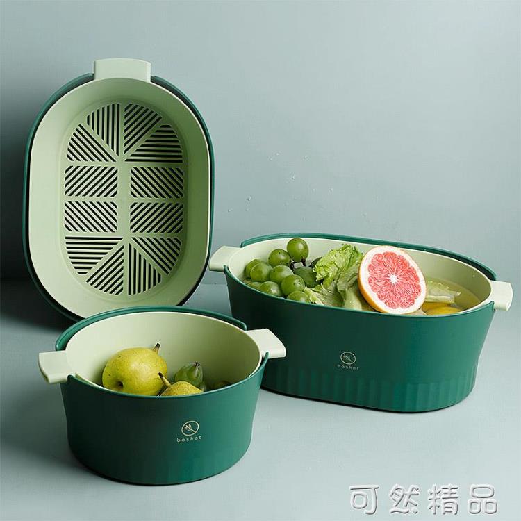 三木青禾雙層洗水果洗菜盆瀝水籃水果盤客廳多功能家用多用淘菜筐 雙11全館免運