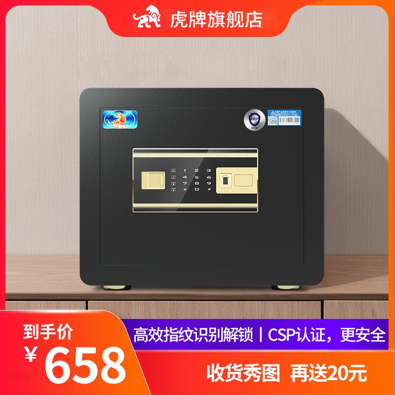 【保固兩年】虎牌CSP安全認證保險櫃 家用小型30CM 智慧防盜指紋保險箱辦公迷你新品老款CSP
