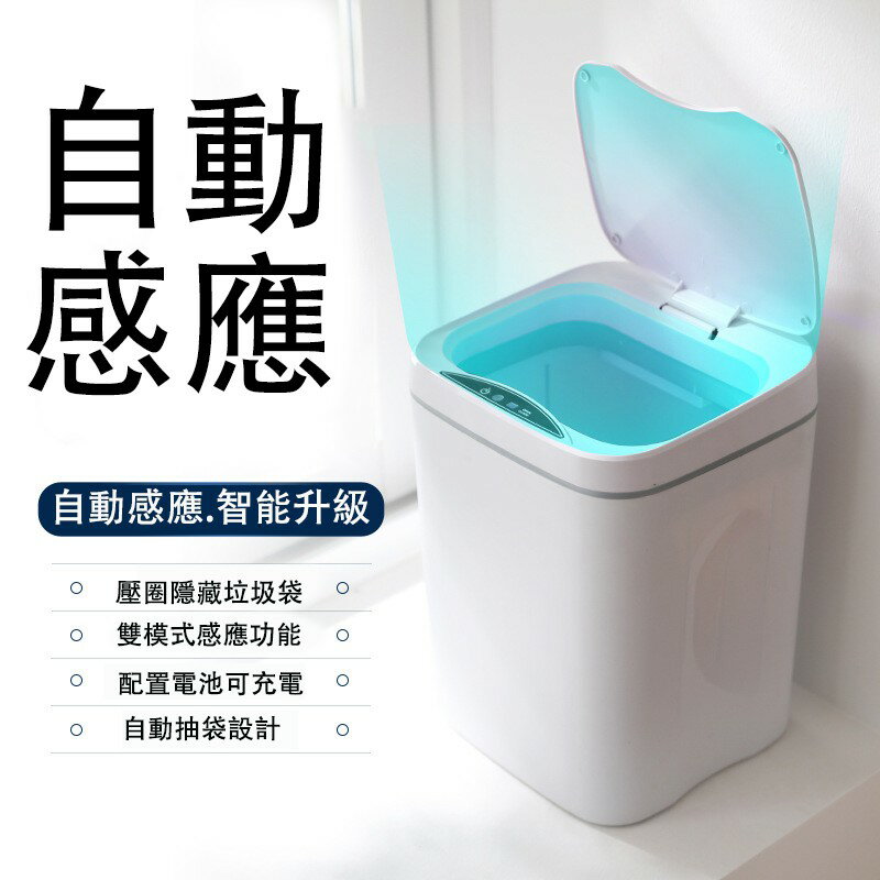 智能家用垃圾桶自動感應式廚房卧室客廳衛生間自動靜音創意衛生桶