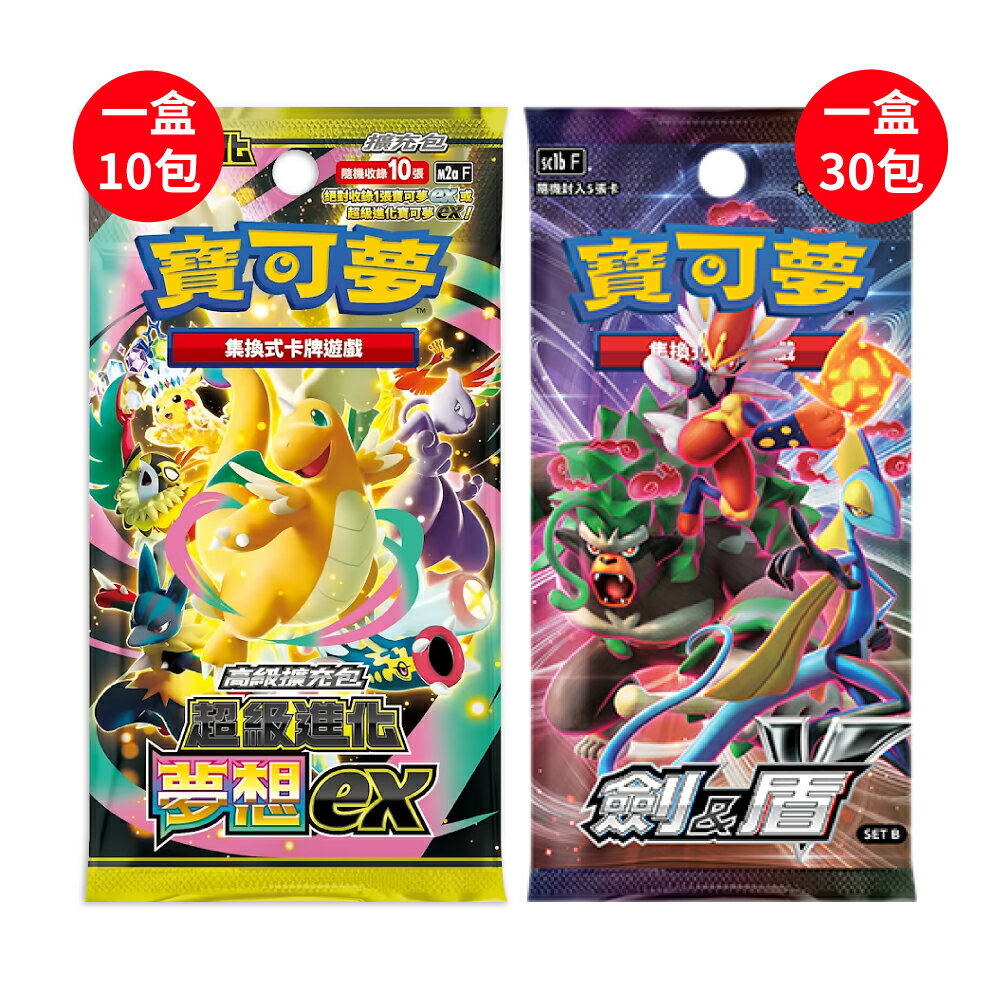 【御玩家】[預購12/5發售] Pokemon寶可夢集換式卡牌遊戲 PTCG 高級擴充包 超級進化夢想ex 中文版 0