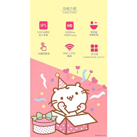 強強滾-FUNYx麻吉貓聯名兒童相機 | JUMP星球 | 樂天市場Rakuten